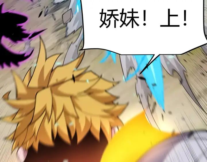 漫画《我来自游戏》第252话 碾压级别的败退！第30张图
