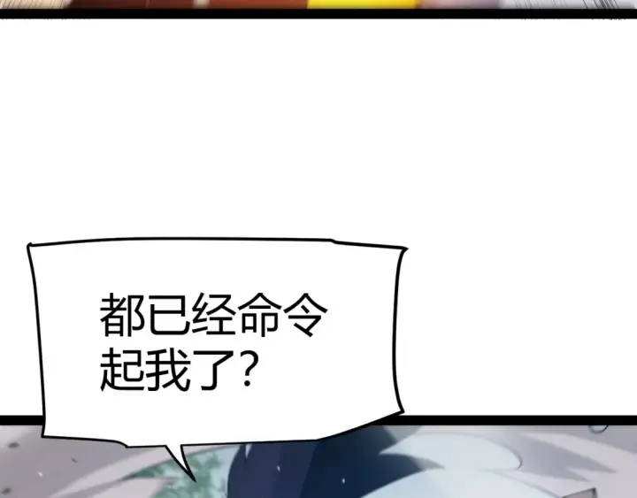 漫画《我来自游戏》第252话 碾压级别的败退！第31张图
