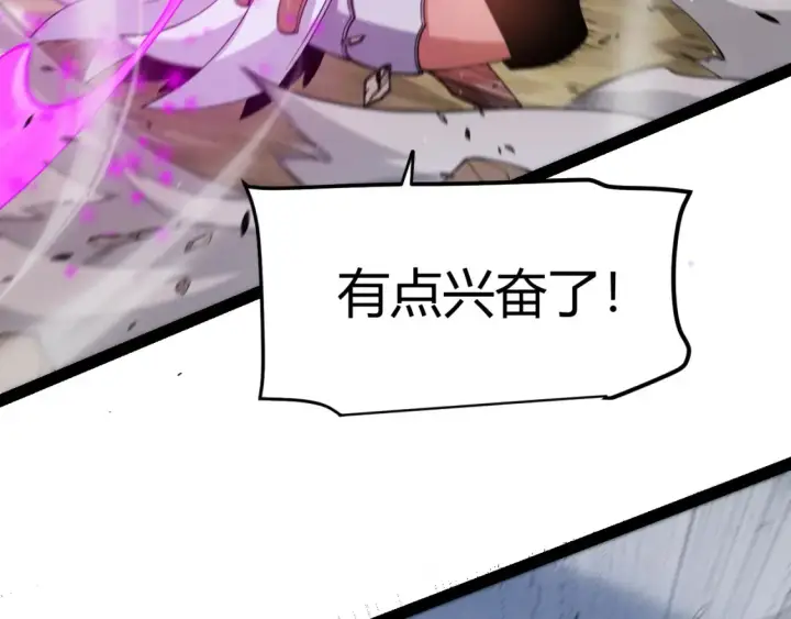 漫画《我来自游戏》第252话 碾压级别的败退！第33张图