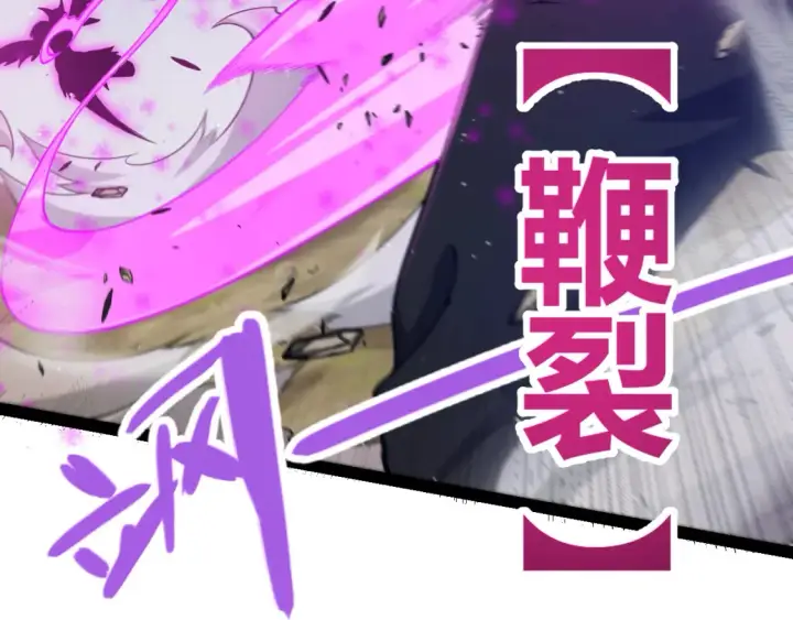 漫画《我来自游戏》第252话 碾压级别的败退！第35张图