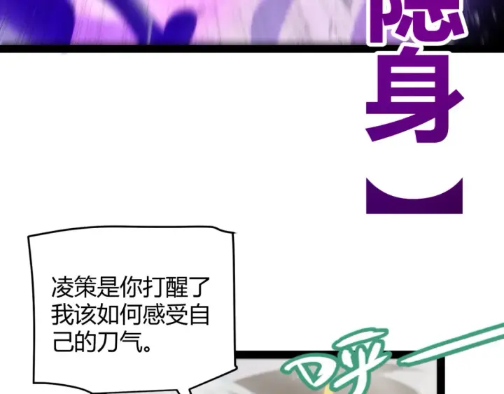 漫画《我来自游戏》第252话 碾压级别的败退！第40张图