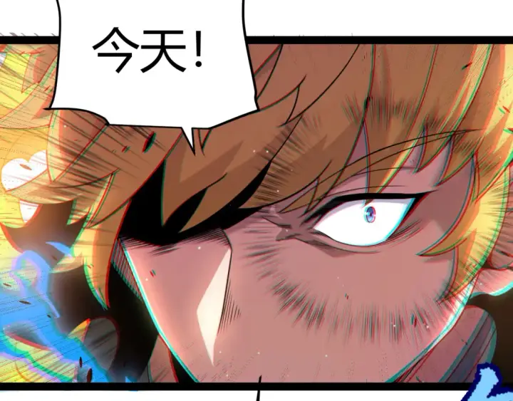 漫画《我来自游戏》第252话 碾压级别的败退！第43张图