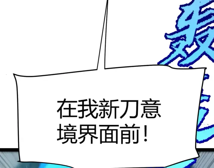 漫画《我来自游戏》第252话 碾压级别的败退！第44张图