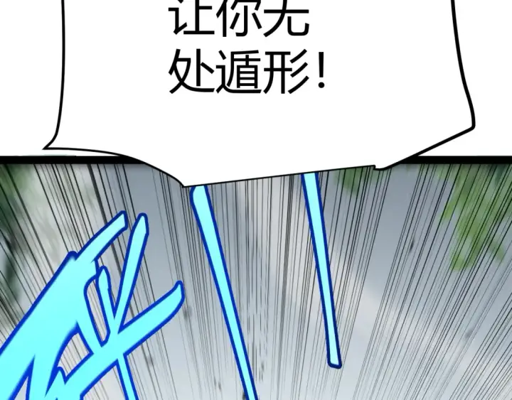 漫画《我来自游戏》第252话 碾压级别的败退！第49张图
