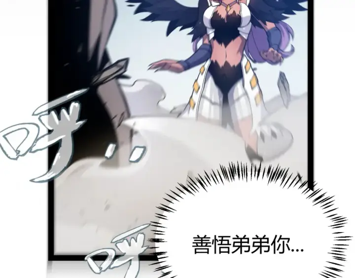 漫画《我来自游戏》第252话 碾压级别的败退！第54张图
