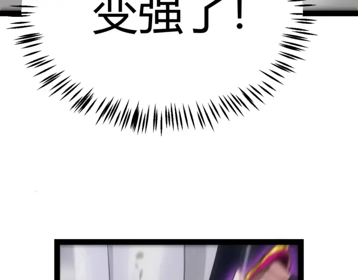 漫画《我来自游戏》第252话 碾压级别的败退！第59张图