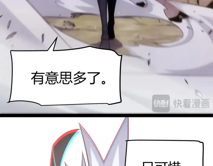 漫画《我来自游戏》第252话 碾压级别的败退！第64张图
