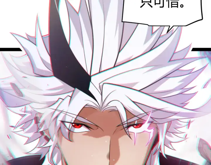 漫画《我来自游戏》第252话 碾压级别的败退！第65张图