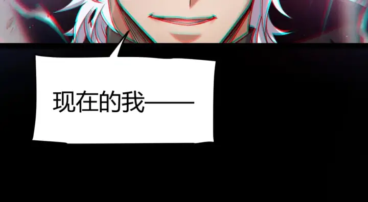 漫画《我来自游戏》第252话 碾压级别的败退！第66张图