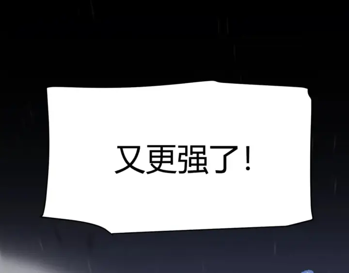 漫画《我来自游戏》第252话 碾压级别的败退！第67张图