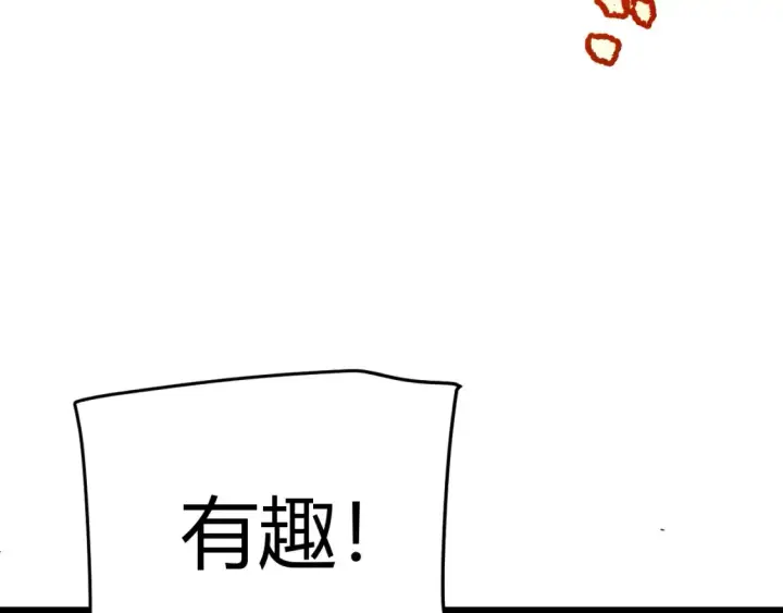 漫画《我来自游戏》第252话 碾压级别的败退！第82张图
