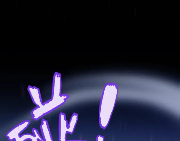 漫画《我来自游戏》第252话 碾压级别的败退！第96张图