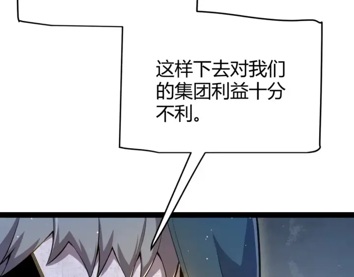 漫画《我来自游戏》第253话 宿命的对决第102张图