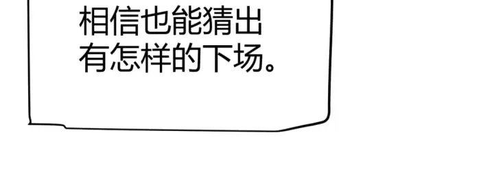 漫画《我来自游戏》第253话 宿命的对决第107张图