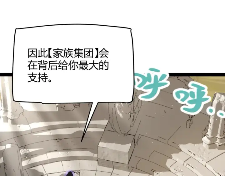漫画《我来自游戏》第253话 宿命的对决第108张图