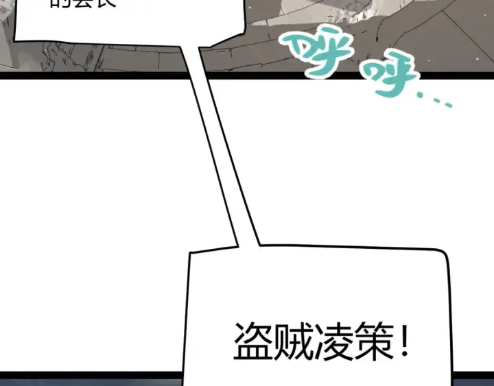 漫画《我来自游戏》第253话 宿命的对决第110张图
