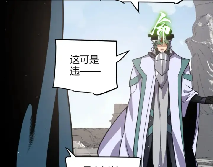 漫画《我来自游戏》第253话 宿命的对决第114张图