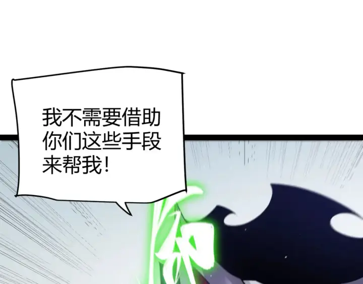 漫画《我来自游戏》第253话 宿命的对决第119张图