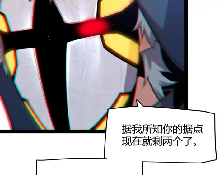 漫画《我来自游戏》第253话 宿命的对决第122张图