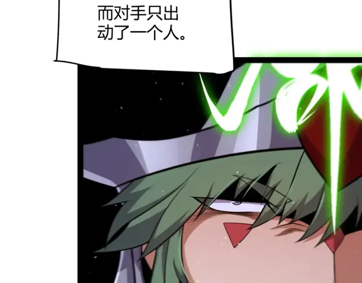 漫画《我来自游戏》第253话 宿命的对决第123张图