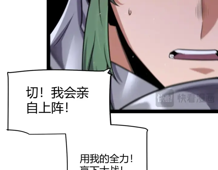 漫画《我来自游戏》第253话 宿命的对决第124张图