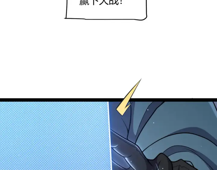 漫画《我来自游戏》第253话 宿命的对决第125张图