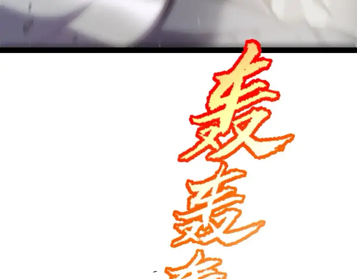 漫画《我来自游戏》第253话 宿命的对决第13张图