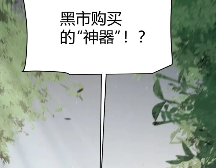 漫画《我来自游戏》第253话 宿命的对决第131张图