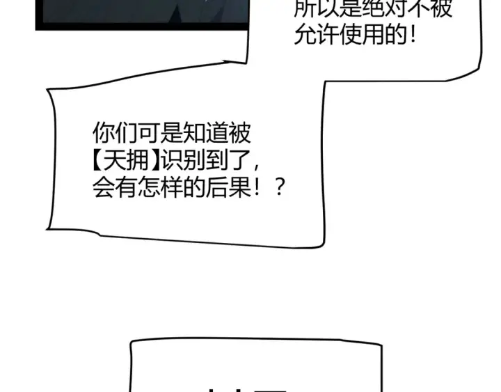 漫画《我来自游戏》第253话 宿命的对决第138张图