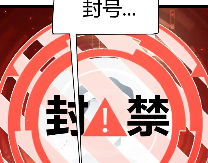 漫画《我来自游戏》第253话 宿命的对决第139张图