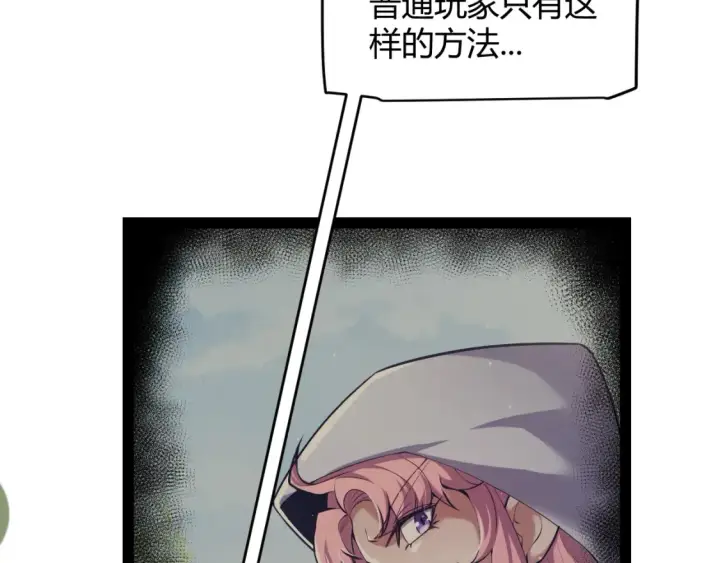 漫画《我来自游戏》第253话 宿命的对决第142张图