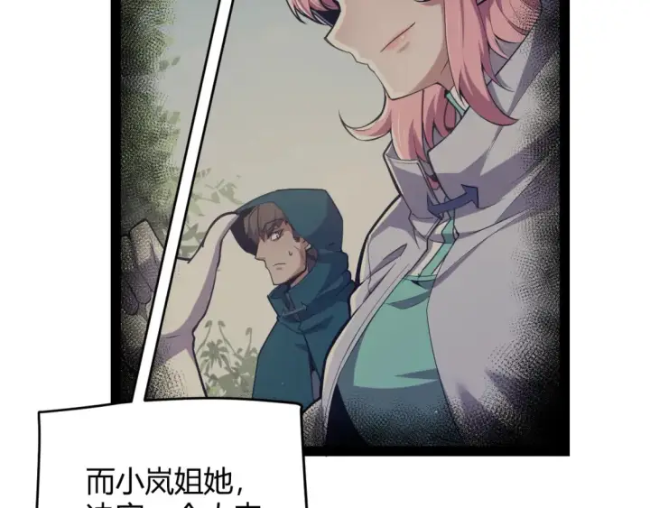 漫画《我来自游戏》第253话 宿命的对决第143张图