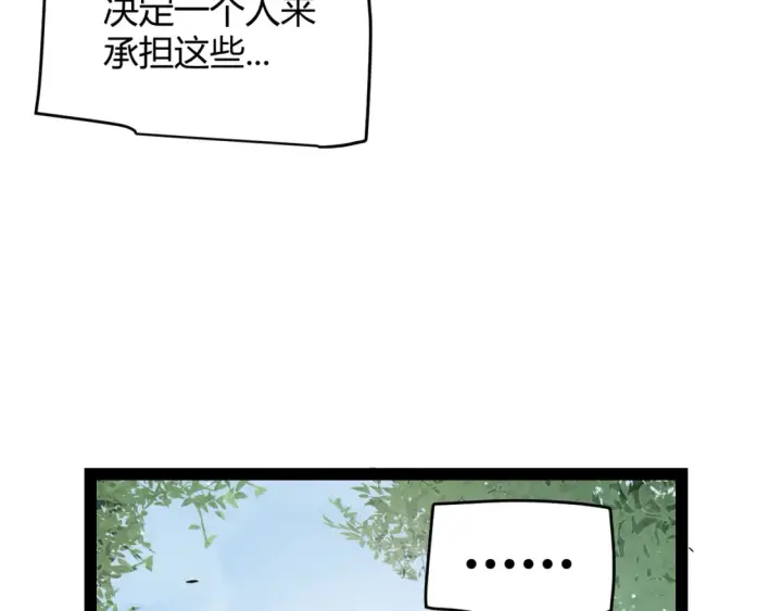 漫画《我来自游戏》第253话 宿命的对决第144张图