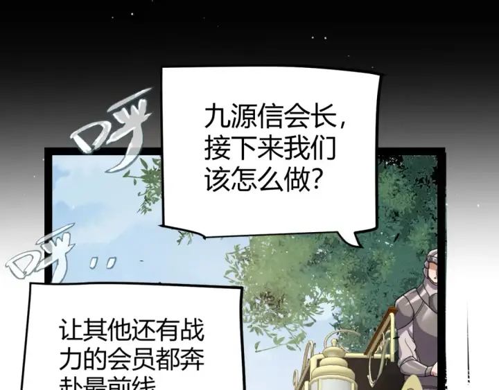 漫画《我来自游戏》第253话 宿命的对决第148张图