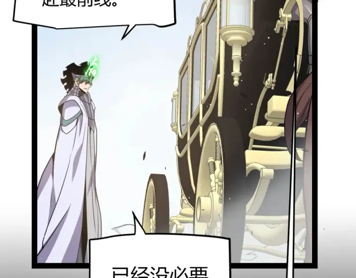 漫画《我来自游戏》第253话 宿命的对决第149张图
