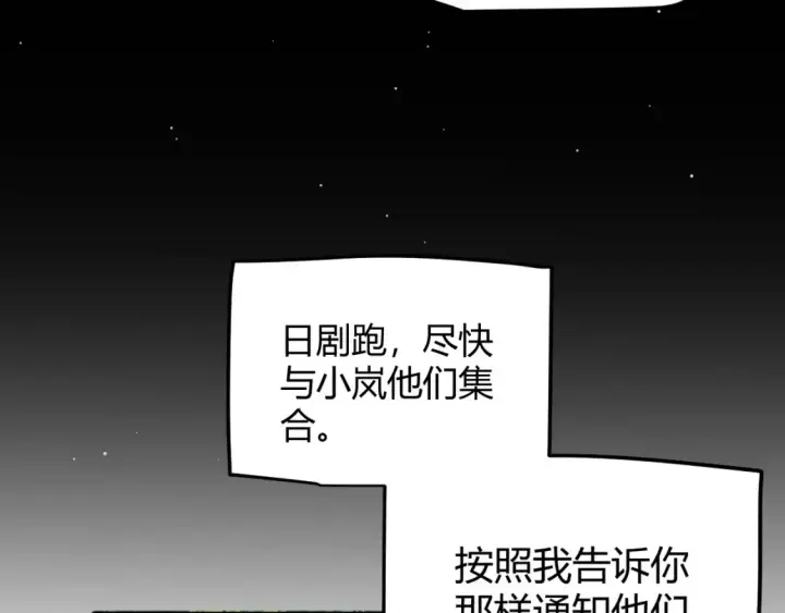 漫画《我来自游戏》第253话 宿命的对决第151张图
