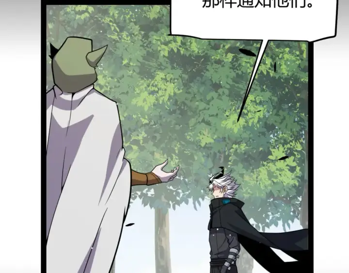 漫画《我来自游戏》第253话 宿命的对决第152张图