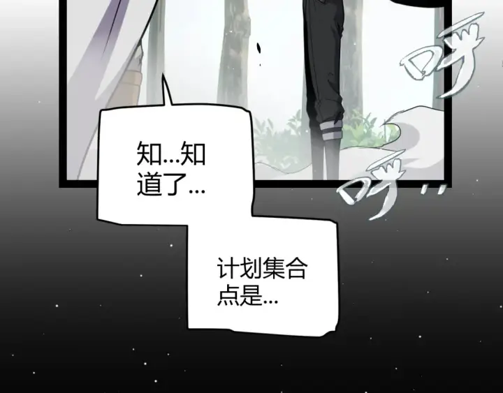 漫画《我来自游戏》第253话 宿命的对决第153张图