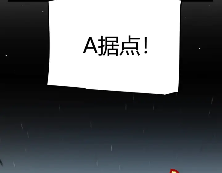 漫画《我来自游戏》第253话 宿命的对决第157张图