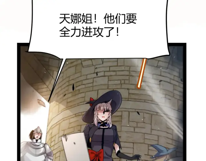 漫画《我来自游戏》第253话 宿命的对决第162张图
