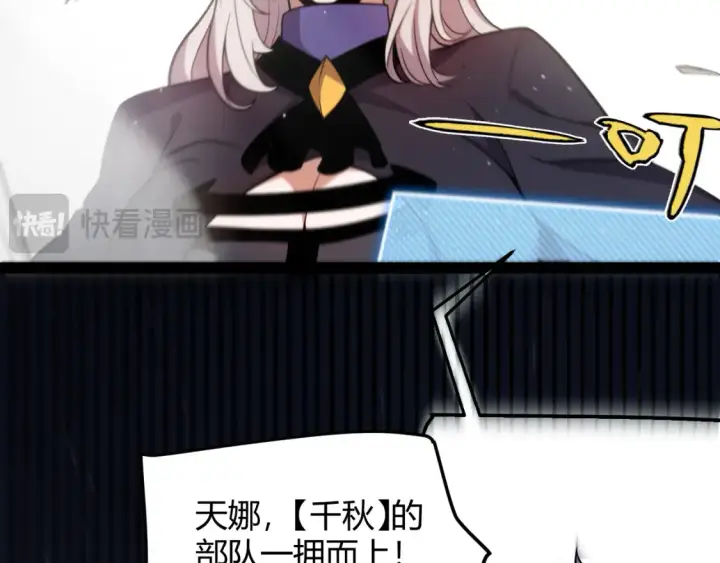 漫画《我来自游戏》第253话 宿命的对决第165张图
