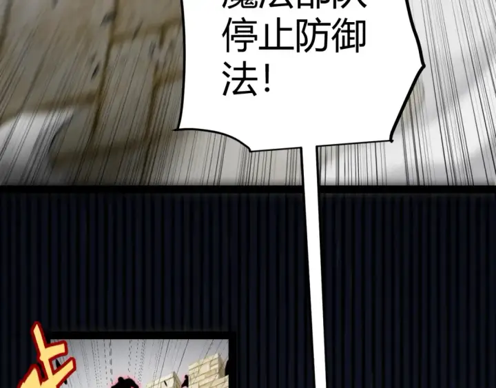 漫画《我来自游戏》第253话 宿命的对决第170张图