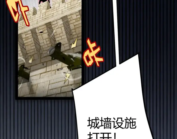 漫画《我来自游戏》第253话 宿命的对决第171张图