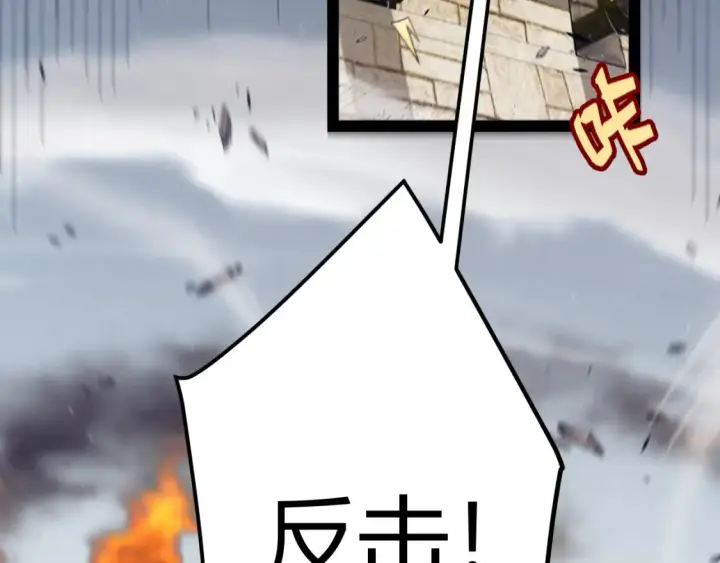 漫画《我来自游戏》第253话 宿命的对决第173张图