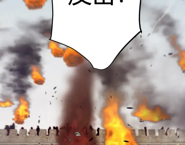 漫画《我来自游戏》第253话 宿命的对决第174张图