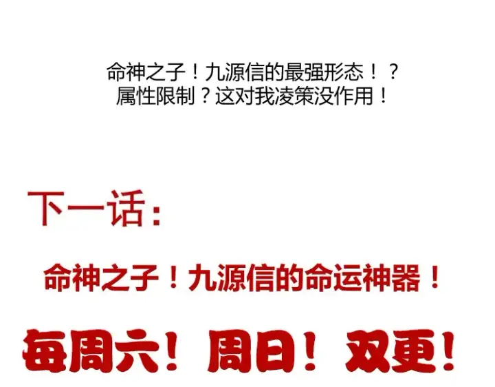 漫画《我来自游戏》第253话 宿命的对决第179张图