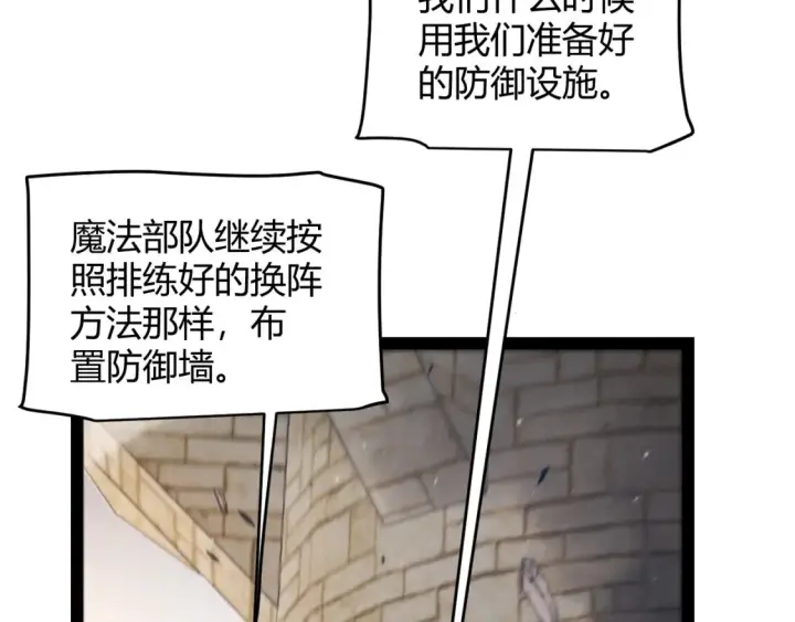 漫画《我来自游戏》第253话 宿命的对决第18张图