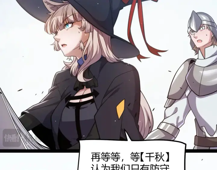 漫画《我来自游戏》第253话 宿命的对决第22张图