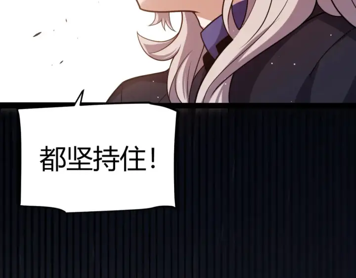 漫画《我来自游戏》第253话 宿命的对决第25张图