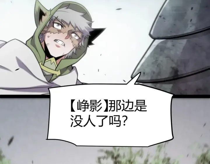 漫画《我来自游戏》第253话 宿命的对决第48张图